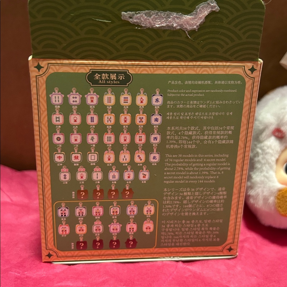 💚 SALE Baby Three Little Mahjong CONFIRMED - Picture 7 of 8